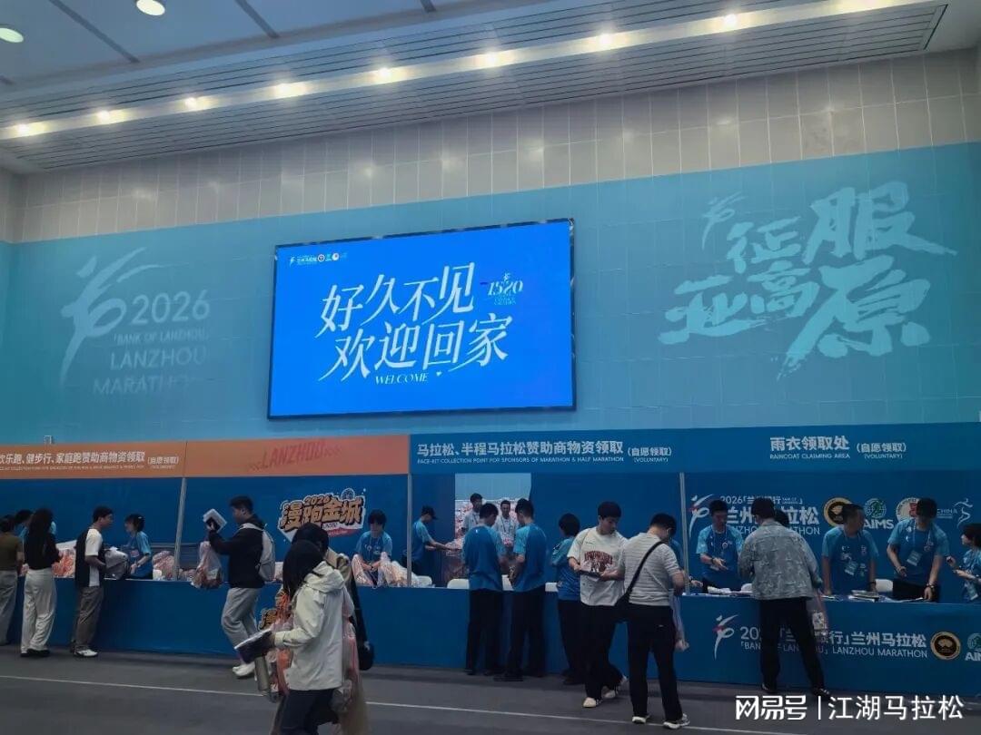 九游-今年，兰州马拉松成为国内顶流